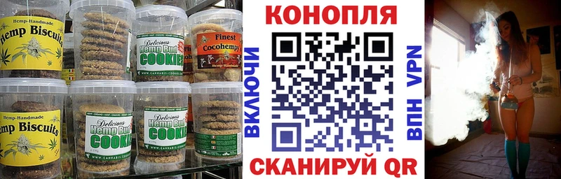 цена наркотик  Ижевск  Печенье с ТГК конопля 