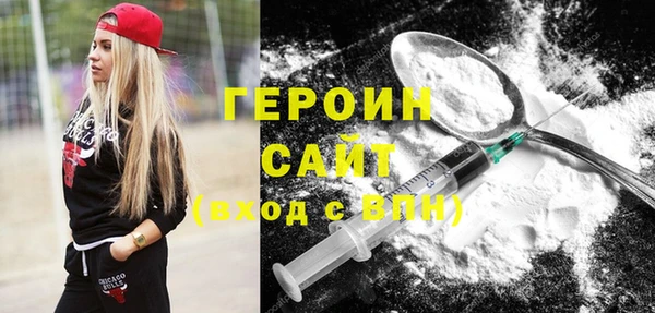 героин Алексин