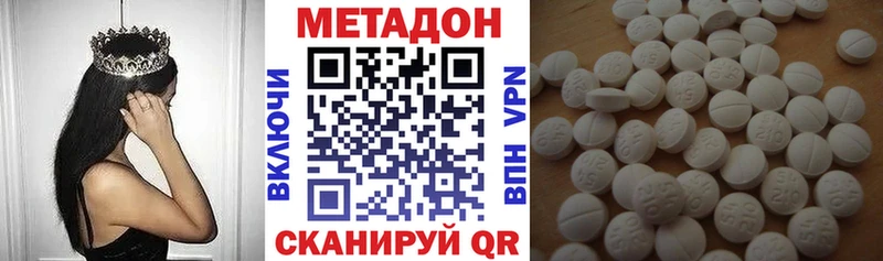 Метадон methadone Ижевск