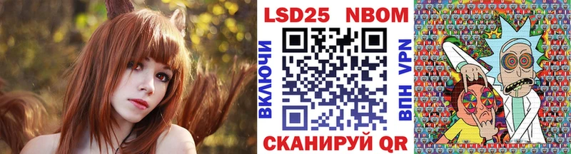 Марки 25I-NBOMe 1,5мг  наркота  блэк спрут маркетплейс  Ижевск 